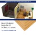 Хвойная изоляция Мастер 10 мм ПРО 1200х600х10 мм (7,2м2) купить в Химках