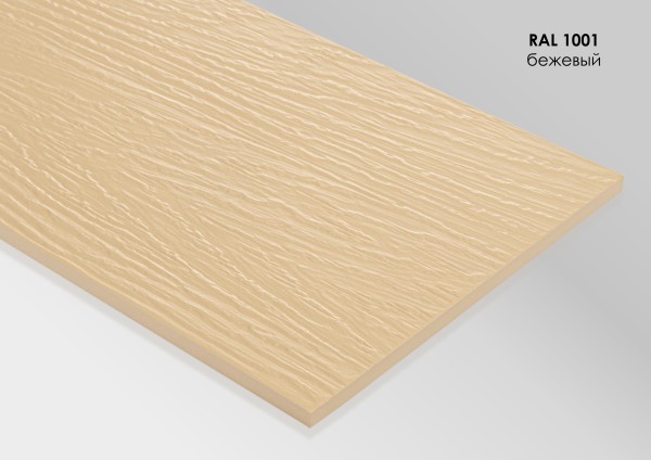 Фиброцементный сайдинг Fibra Plank Бежевый / RAL 1001 купить в Химках